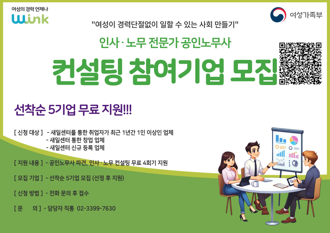 [웹포스터]기업컨설팅-001.jpg