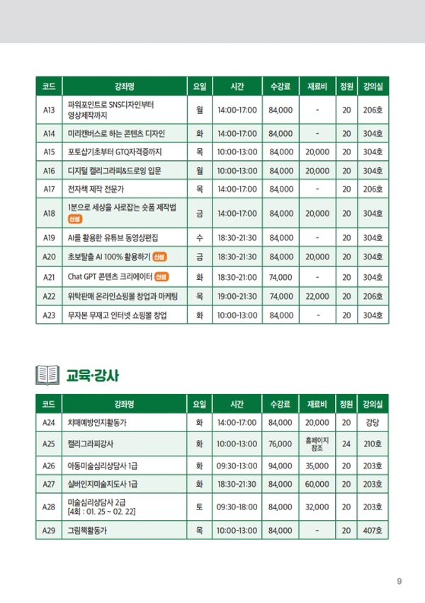 크기변경_page09_1.jpg