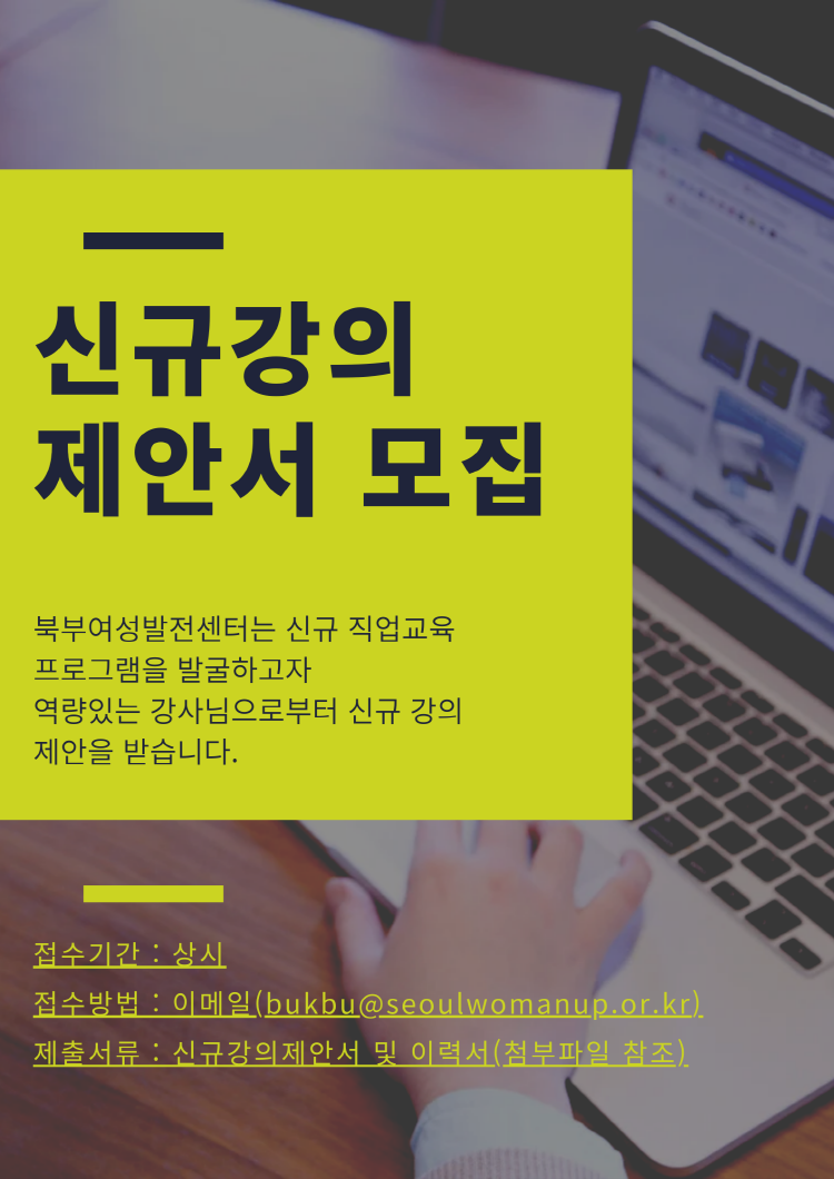 최종신규강의제안서 접수(상시).png