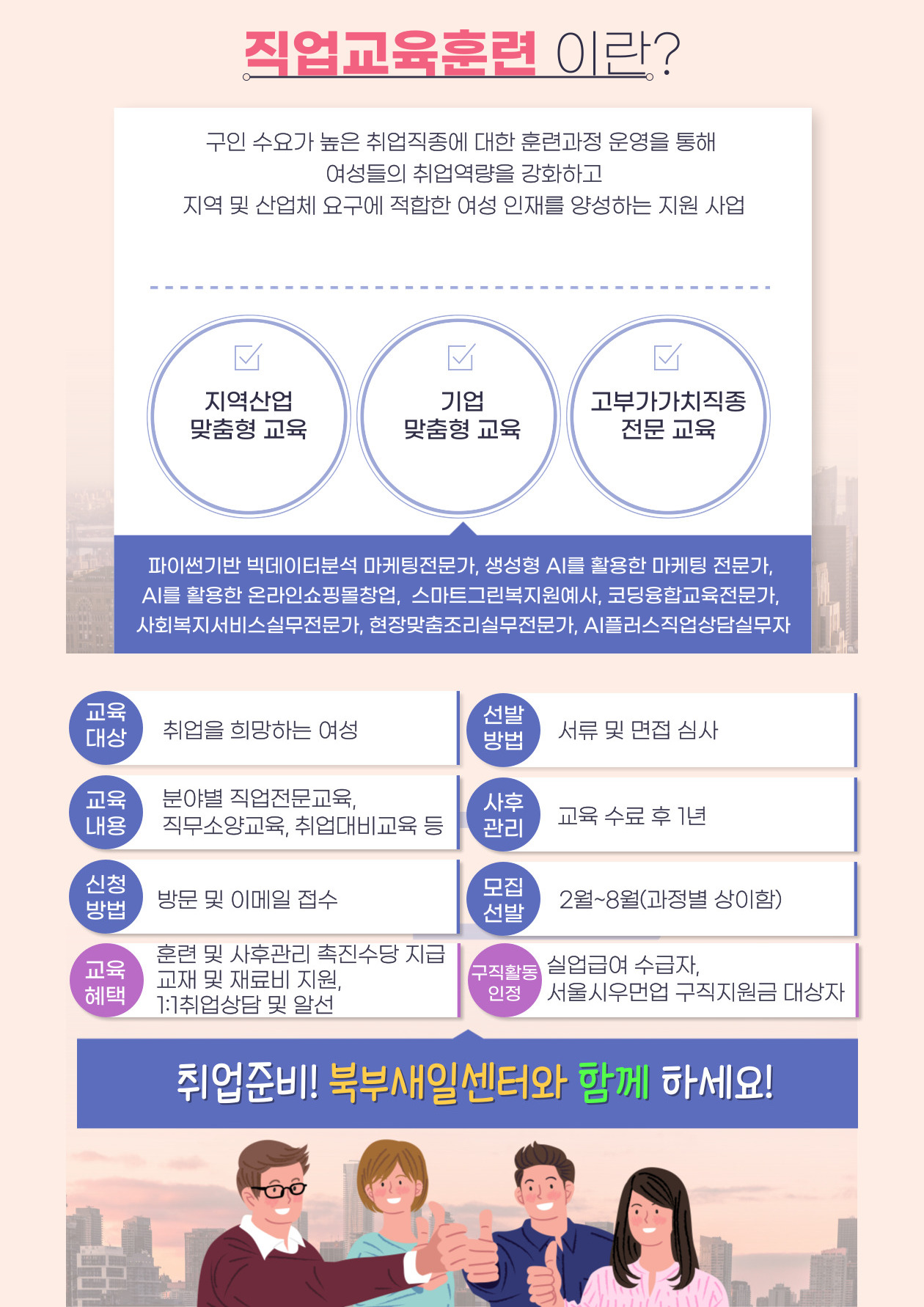 센터홈피_직훈안내 수정_2025.jpg