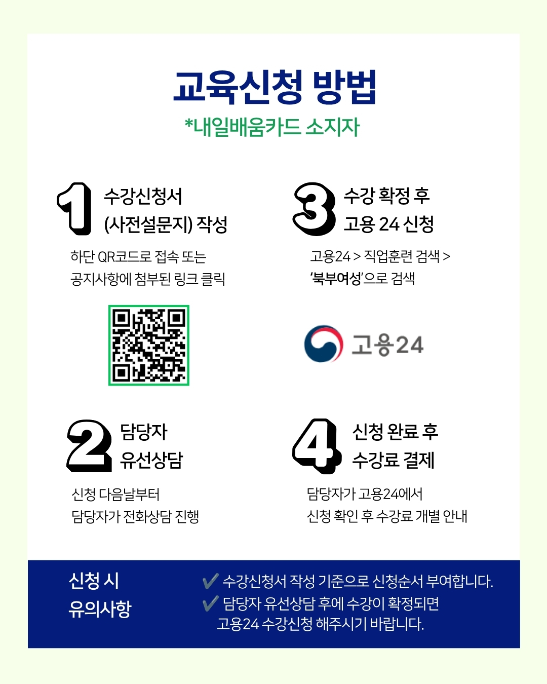 아이돌봄 인력양성 단축과정(40시간)교육생 모집의 사본